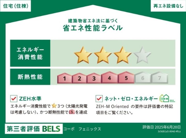コーポ フェニックスのその他画像