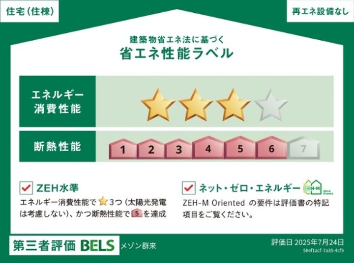 メゾン群来のその他画像
