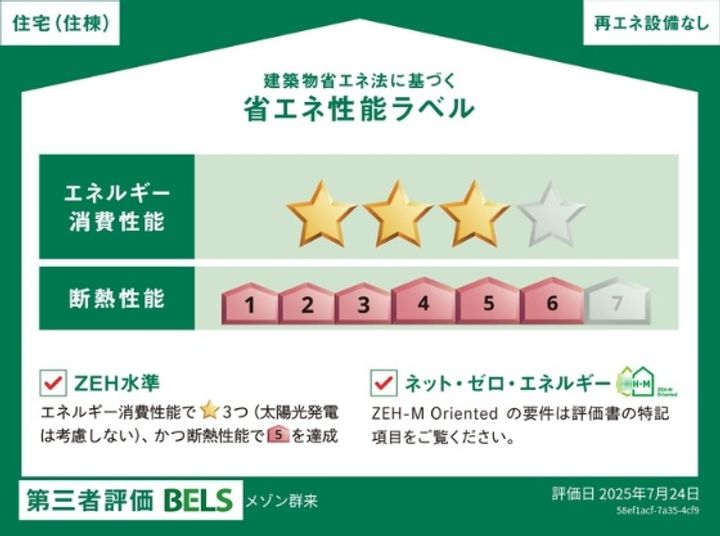メゾン群来のその他画像