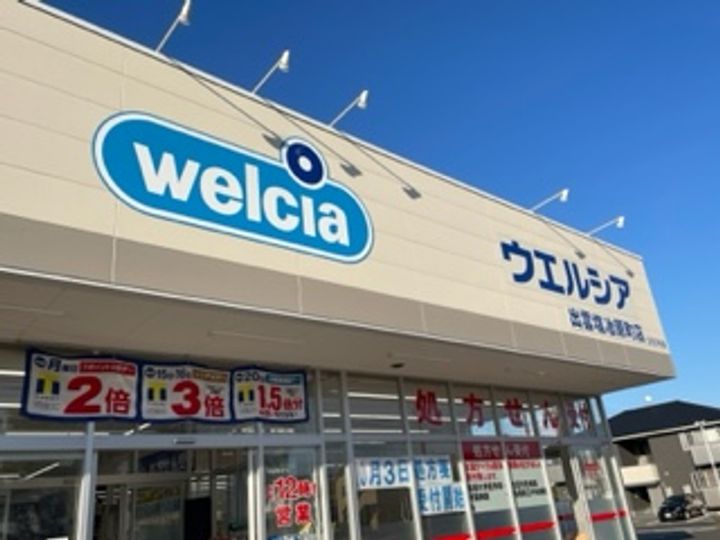 レオネクスト出雲の里201の周辺