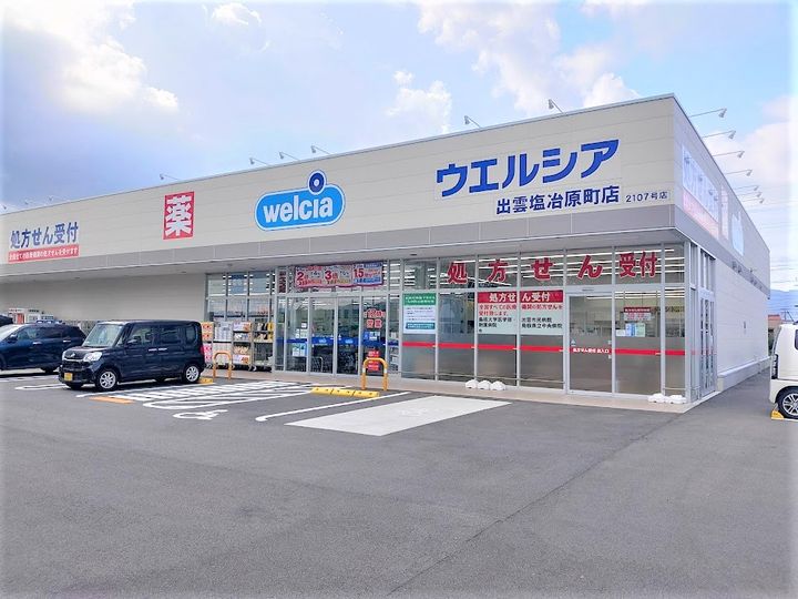 リビングタウン塩冶南の周辺