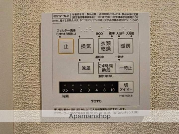 アグレアーブル今101の内装