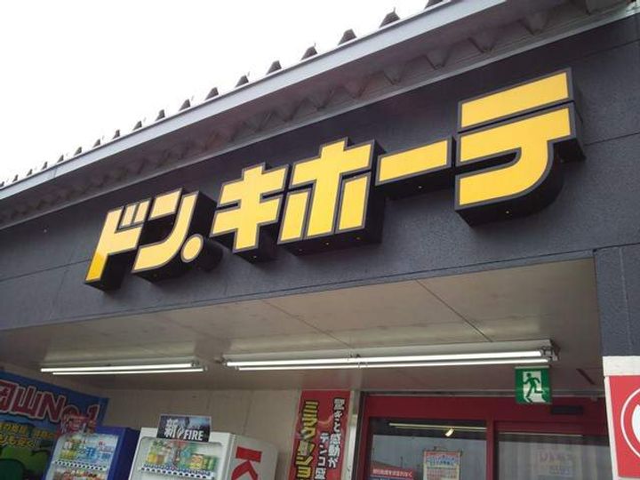 レオパレスガーデンハイツ富田108の周辺
