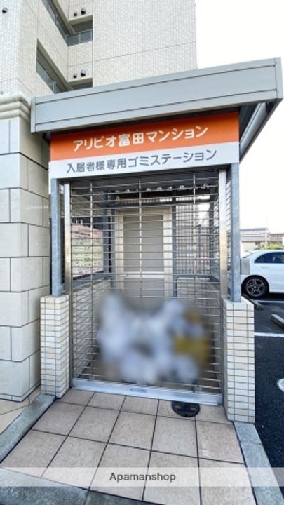 アリビオ富田のその他画像