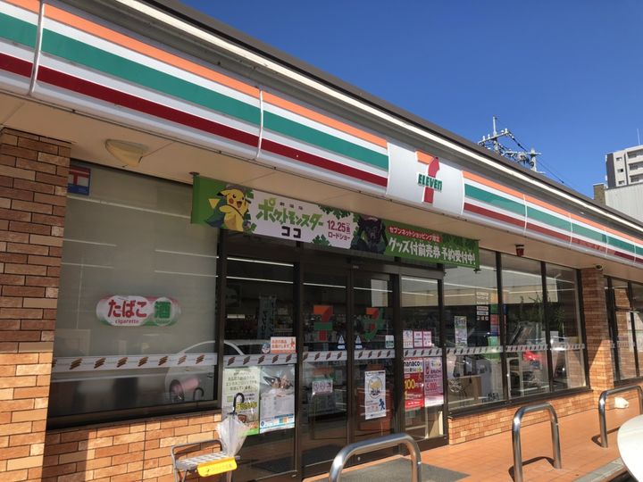 スカイコートの周辺
