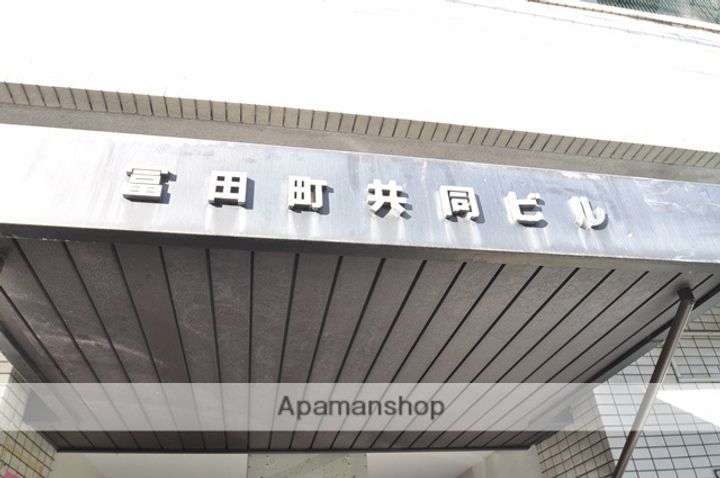 富田町共同ビル513のその他画像