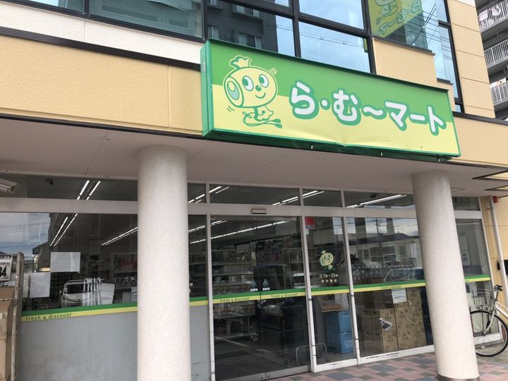 レオパレスシューペリアの周辺