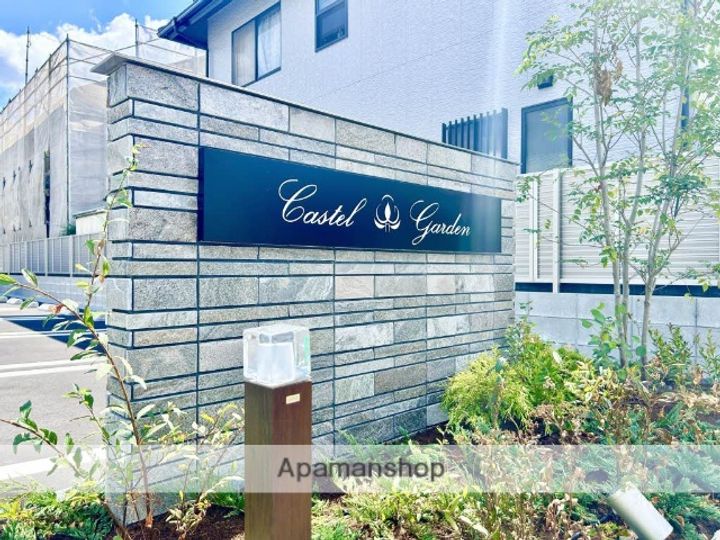 キャステルガーデンの外観