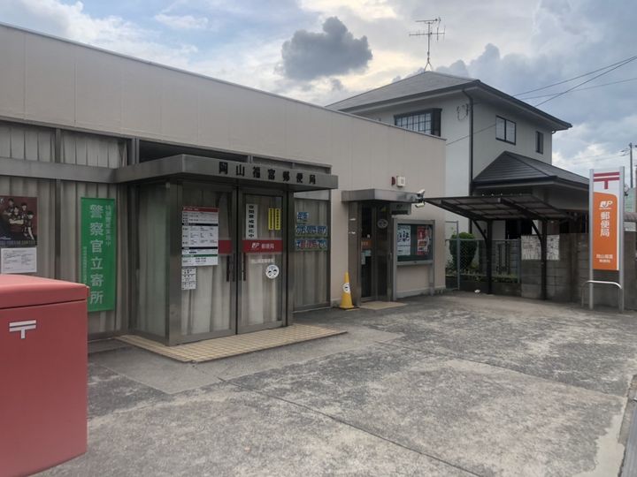 福富リングマンションの周辺