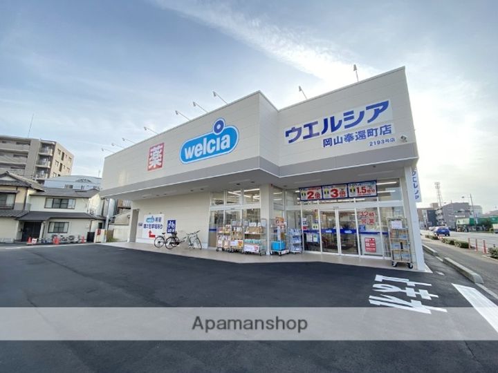 サンシャインα105の周辺