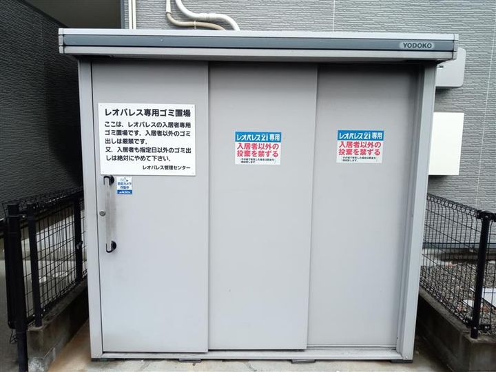 レオパレスコスモスⅡ302のその他画像