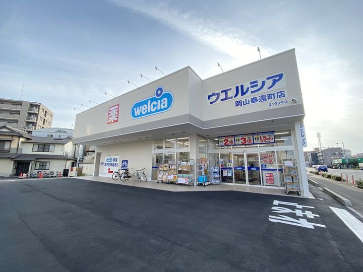 岡山県岡山市北区奉還町4丁目の賃貸アパートの周辺
