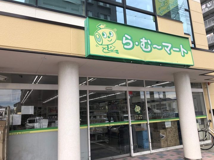 ゆず桑田町の周辺