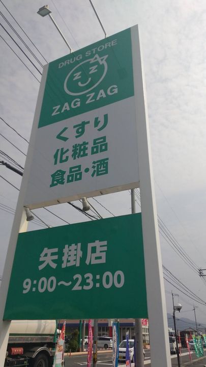 フォーラル 真の周辺