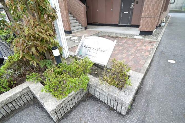 フラワーロードの外観
