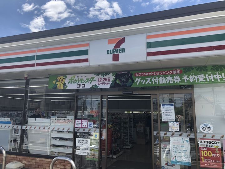 エクセレンス西花尻の周辺