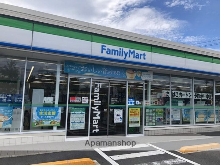 サンシティE206の周辺