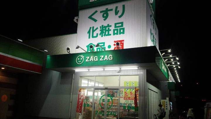 シャンポールながせA棟の周辺