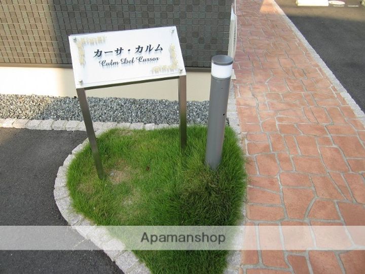 カーサ・カルム105のその他画像