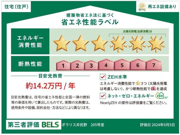 ポラリス井尻野の内装