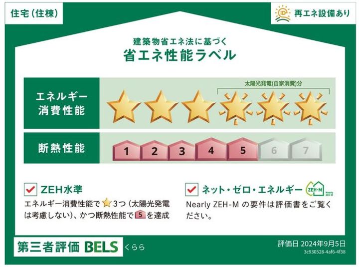 くららの内装
