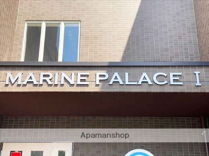 マリンパレスⅠの外観