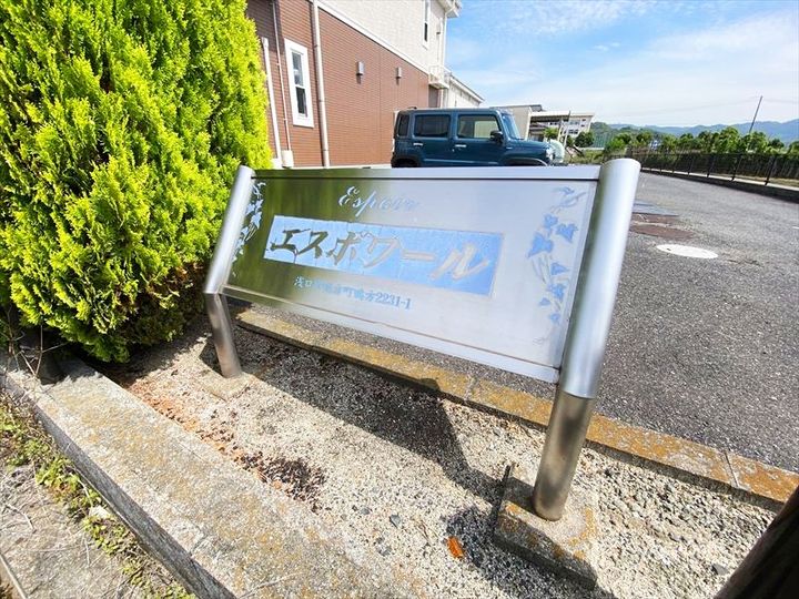 エスポワールBの外観