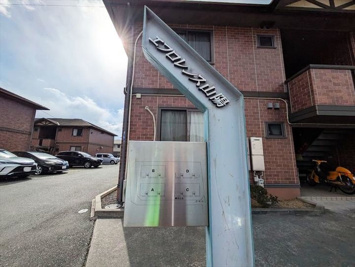 エフロレンス山陽 C棟の外観