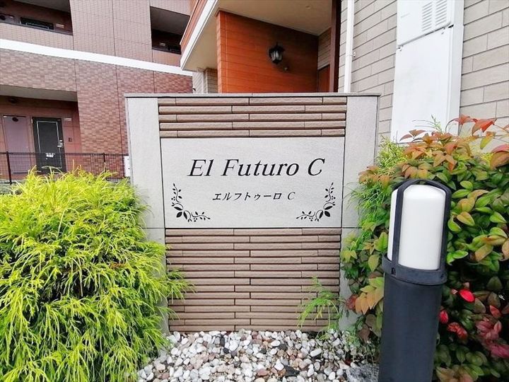 エルフトゥーロCの外観