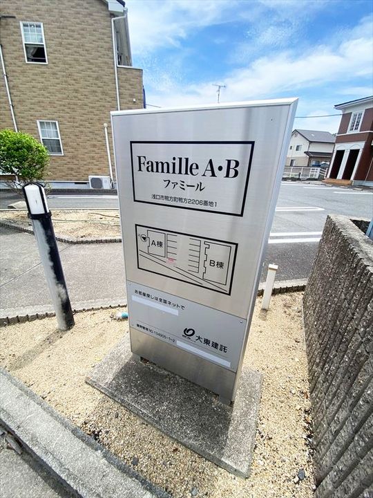 FAMILLE Bの外観