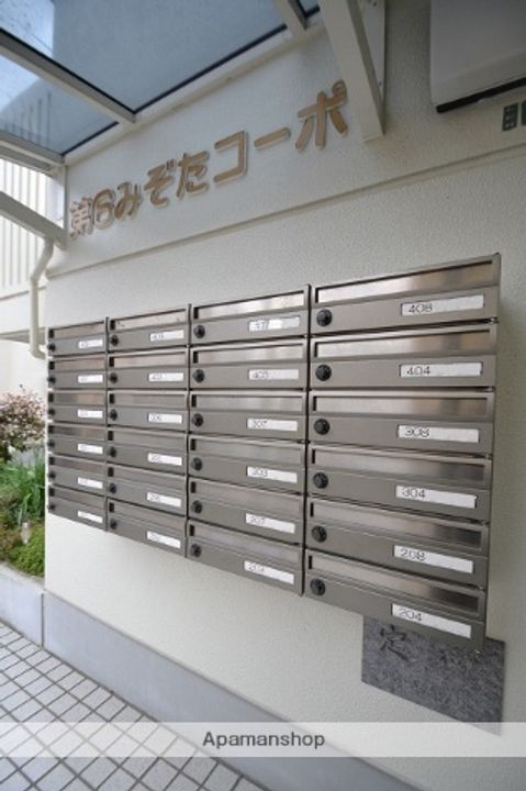 第6みぞたコーポのその他画像