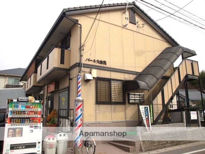 パール大志茂の外観