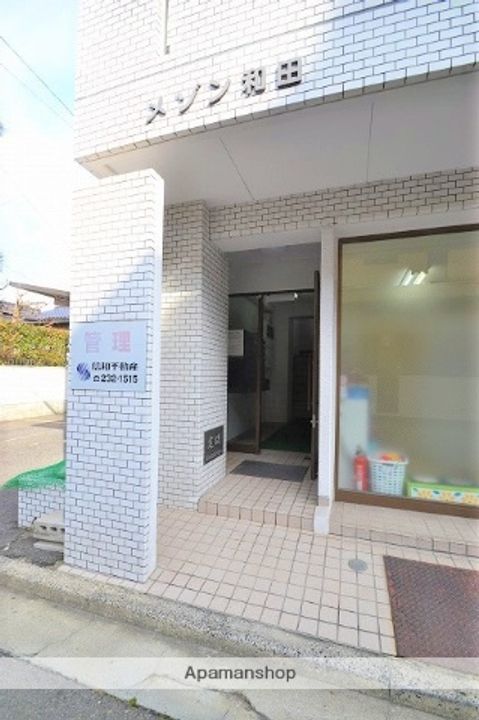 メゾン和田のその他画像