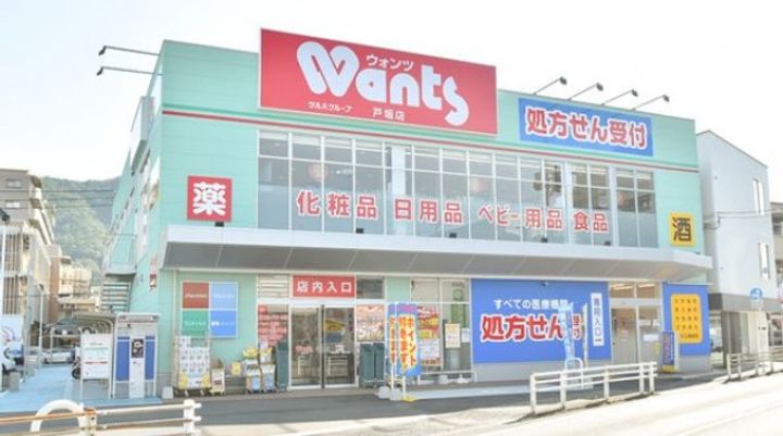 グローバル戸坂209号室の周辺