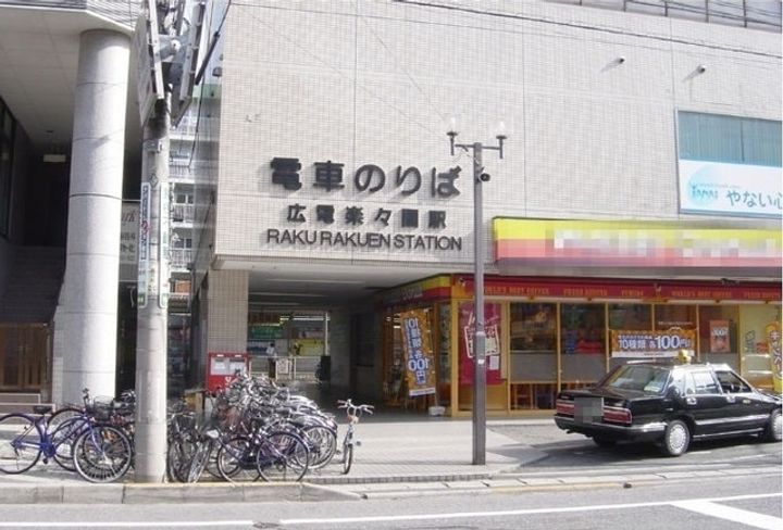 エンの周辺