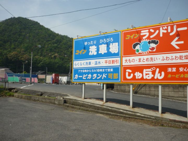 セラヴィ Jの周辺