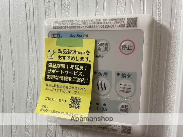広島県広島市中区昭和町の賃貸マンションの内装