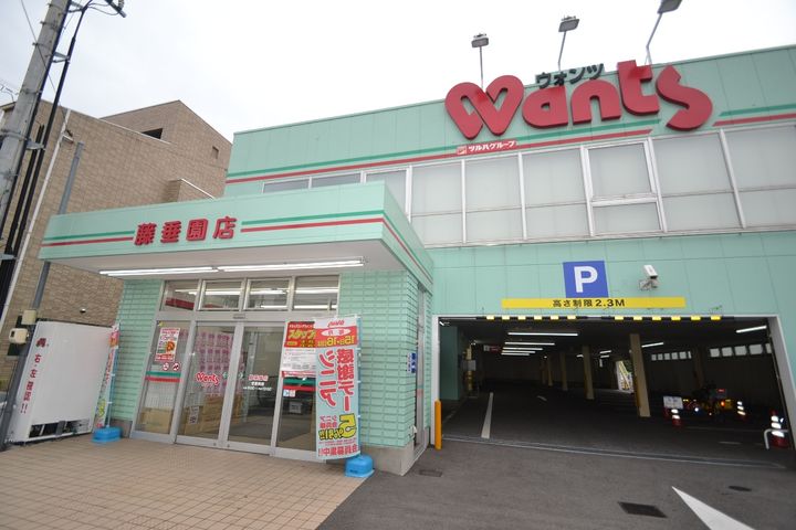 ジャルダン皆賀の周辺