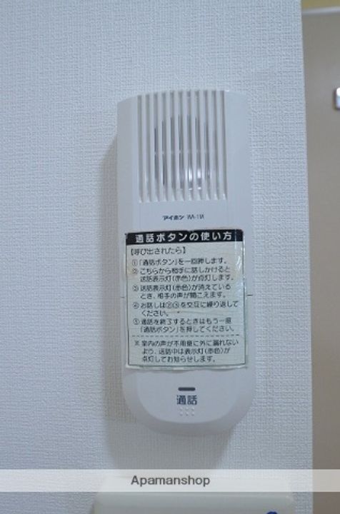 広島県広島市安佐北区可部南4丁目の賃貸マンションのその他画像