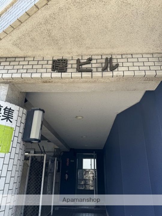 曙ビルのその他画像