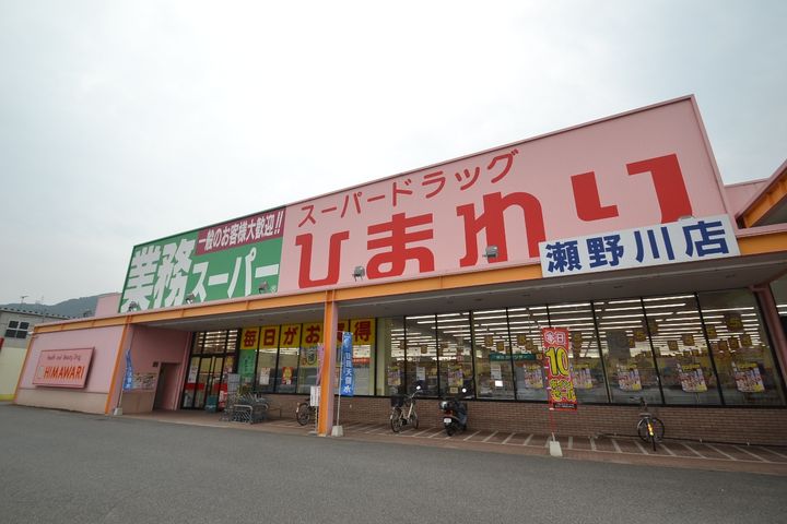 レオパレスひいらぎ205の周辺