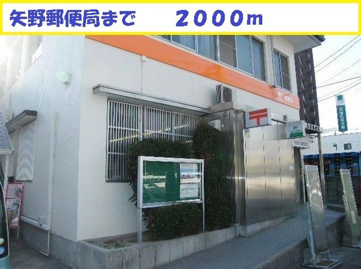 セイバリー矢野南の周辺