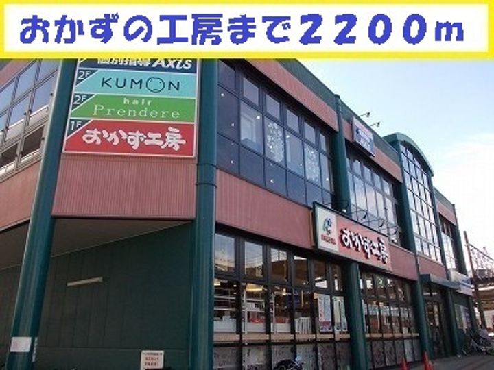 セイバリー矢野南の周辺