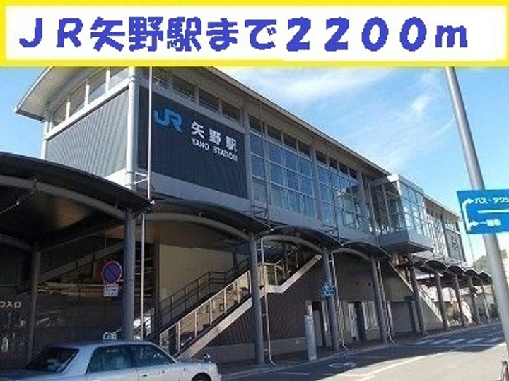 セイバリー矢野南の周辺