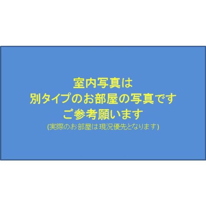 広島県広島市安芸区船越2丁目の賃貸マンションのその他画像
