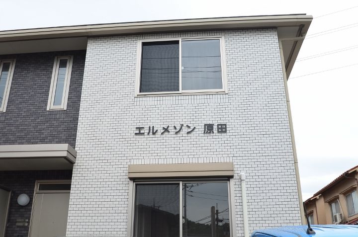 エルメゾン原田101号室の外観