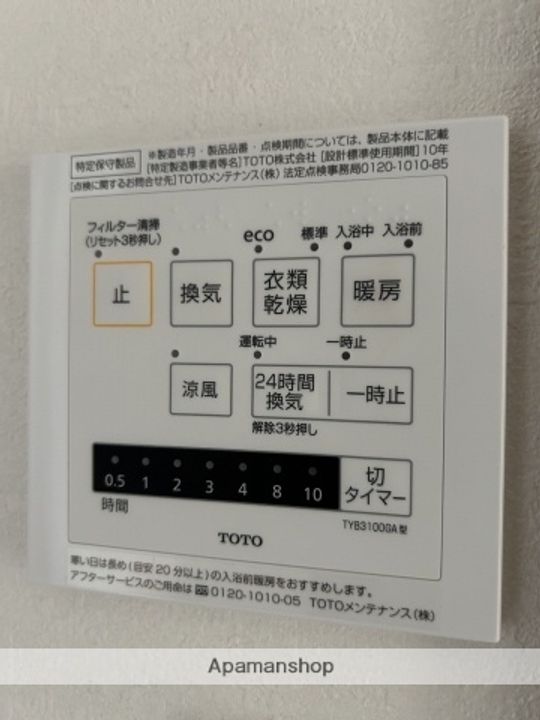 メゾン和田の内装