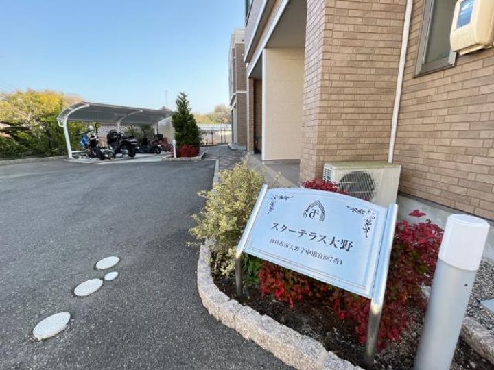 スターテラス大野の外観