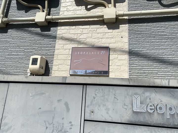 レオパレスシャルマンⅡのその他画像