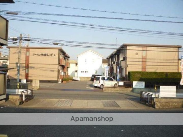 アーバンやましげ Bの外観
